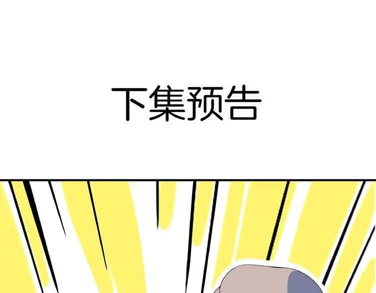 第10话 您不是化妆是换头吧 第105页