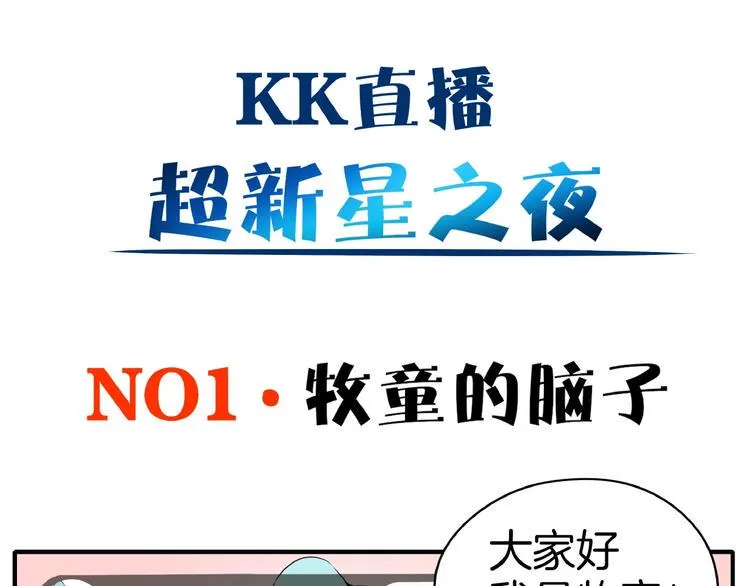 第11话 我的老心脏被撞得 第1页