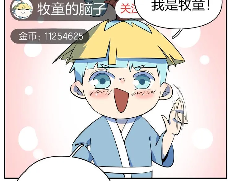 第11话 我的老心脏被撞得 第2页