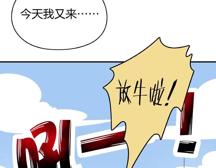 第11话 我的老心脏被撞得 第3页