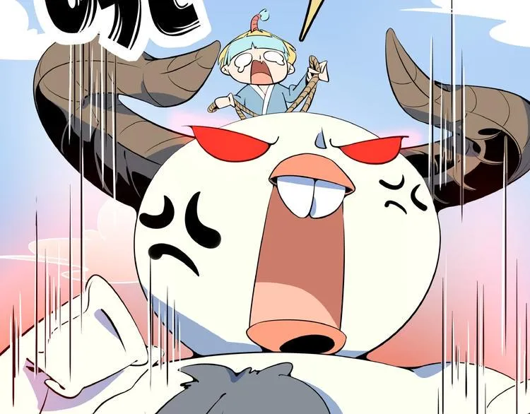 第11话 我的老心脏被撞得 第4页