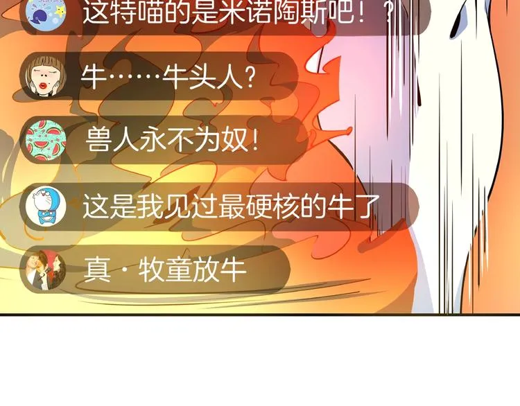 第11话 我的老心脏被撞得 第6页