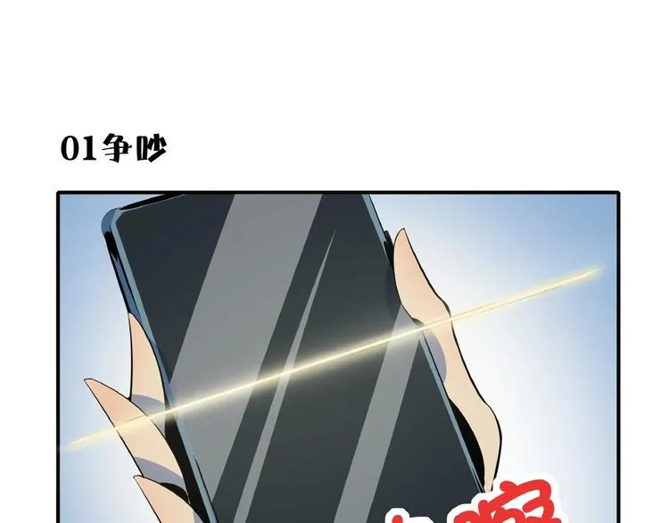 第11话 我的老心脏被撞得 第11页