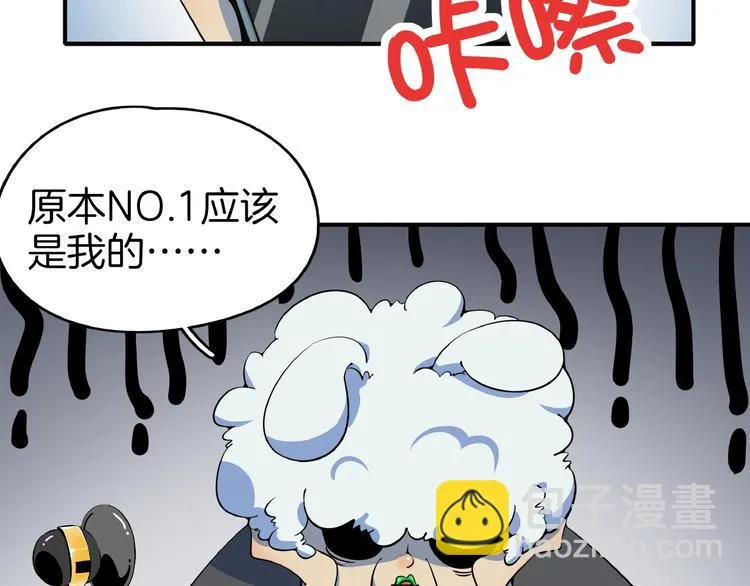第11话 我的老心脏被撞得 第12页