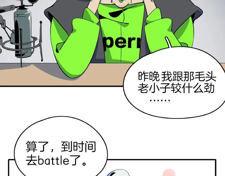 第11话 我的老心脏被撞得 第13页