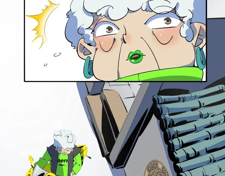 第11话 我的老心脏被撞得 第17页