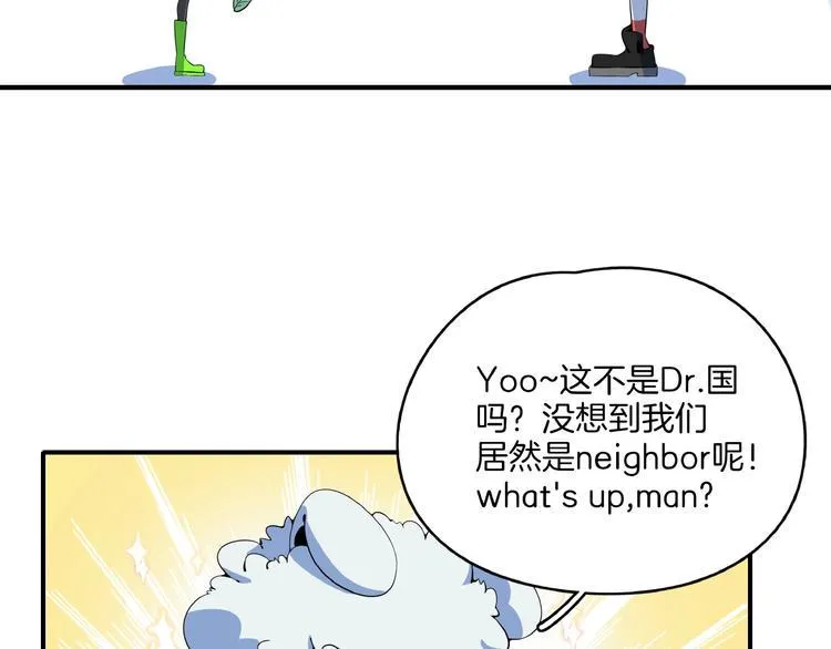 第11话 我的老心脏被撞得 第23页