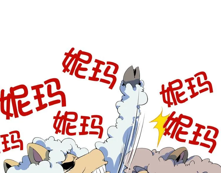 第11话 我的老心脏被撞得 第34页