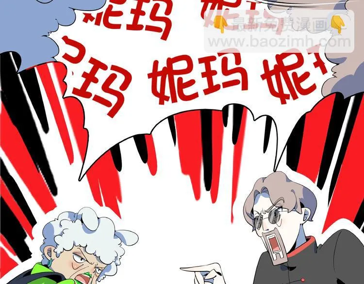 第11话 我的老心脏被撞得 第36页