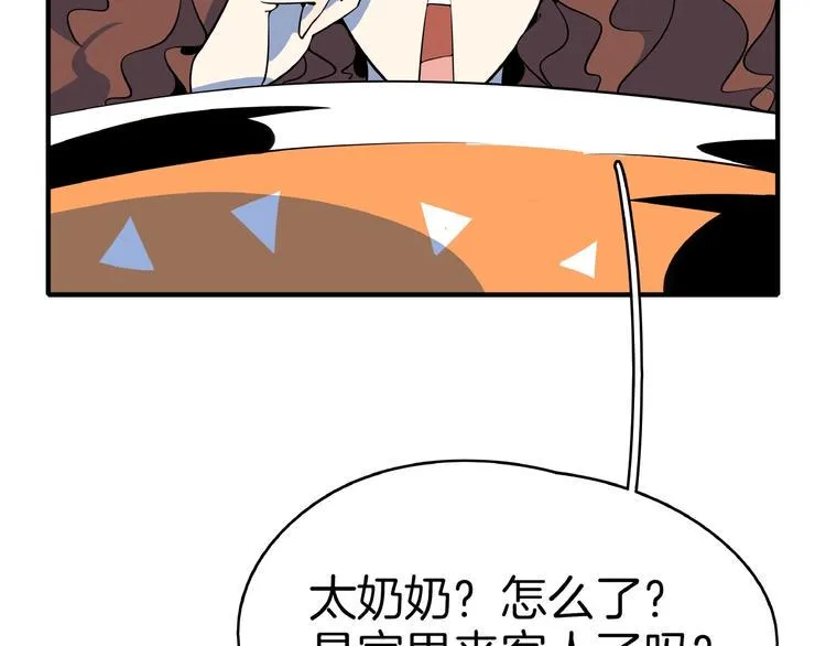 第11话 我的老心脏被撞得 第39页