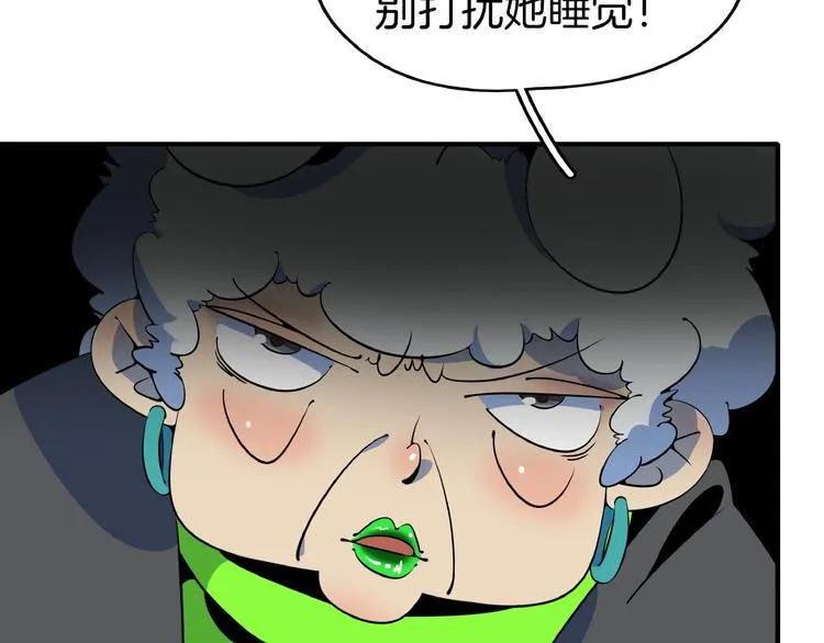 第11话 我的老心脏被撞得 第48页