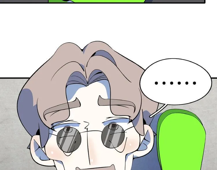 第11话 我的老心脏被撞得 第49页