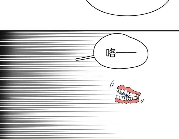 第11话 我的老心脏被撞得 第63页