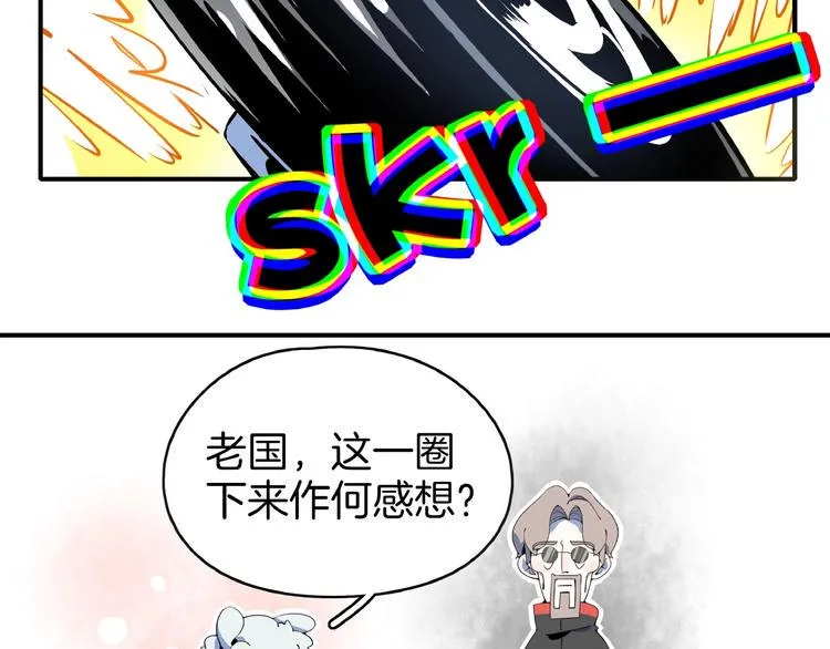 第11话 我的老心脏被撞得 第66页