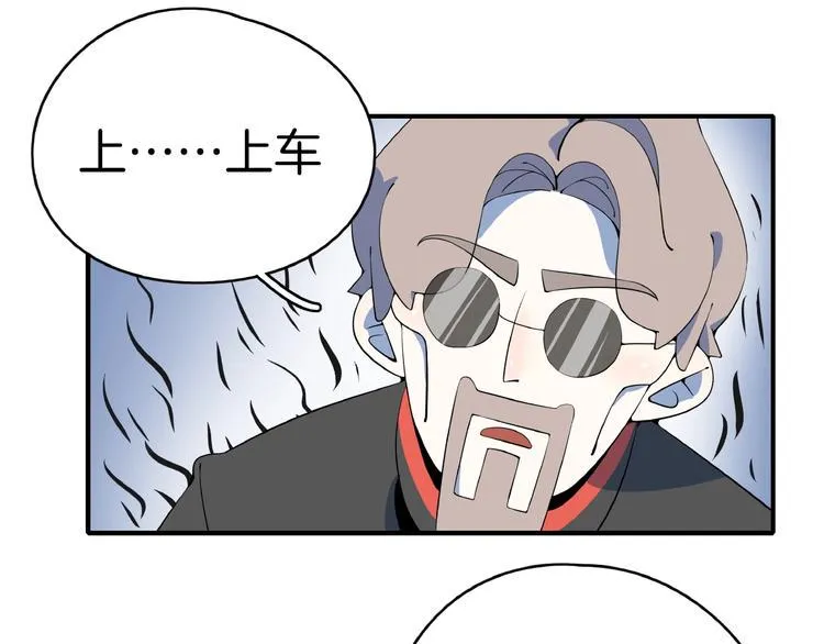 第11话 我的老心脏被撞得 第68页