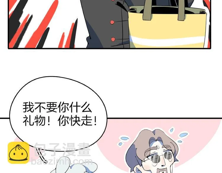 第11话 我的老心脏被撞得 第78页