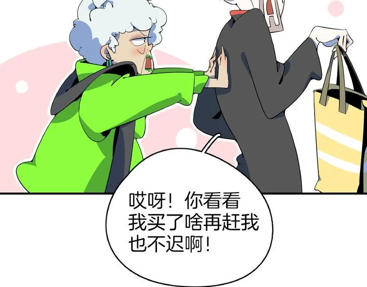 第11话 我的老心脏被撞得 第79页