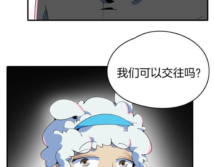 第11话 我的老心脏被撞得 第94页