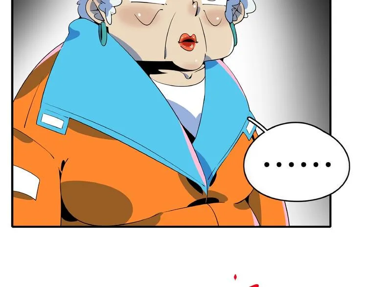 第11话 我的老心脏被撞得 第95页