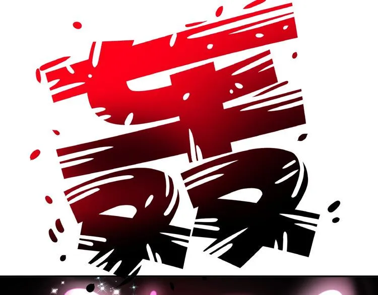 第11话 我的老心脏被撞得 第96页