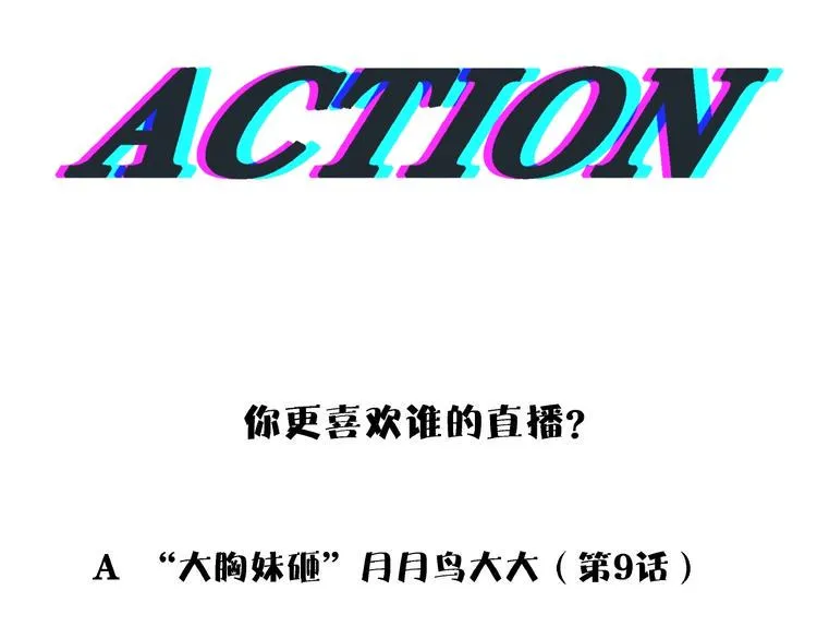第11话 我的老心脏被撞得 第103页