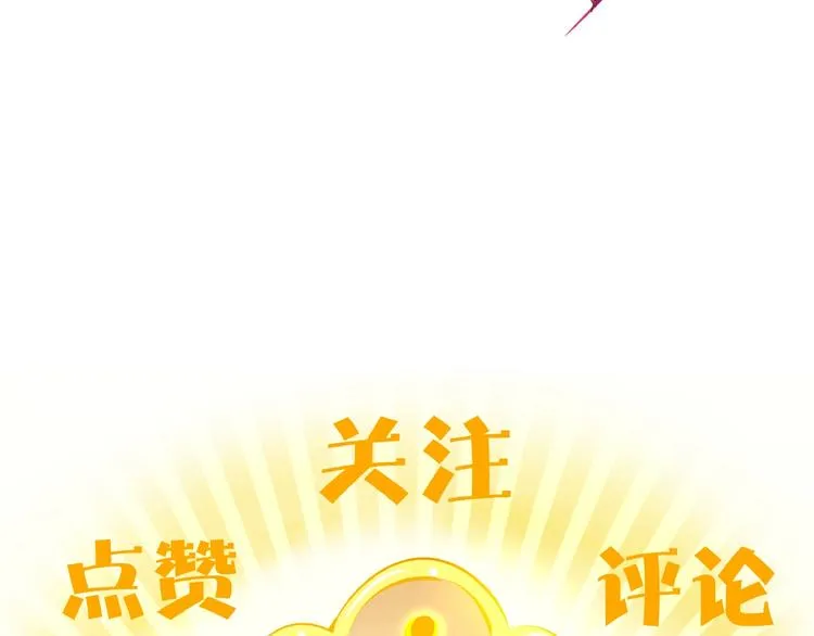 第11话 我的老心脏被撞得 第105页