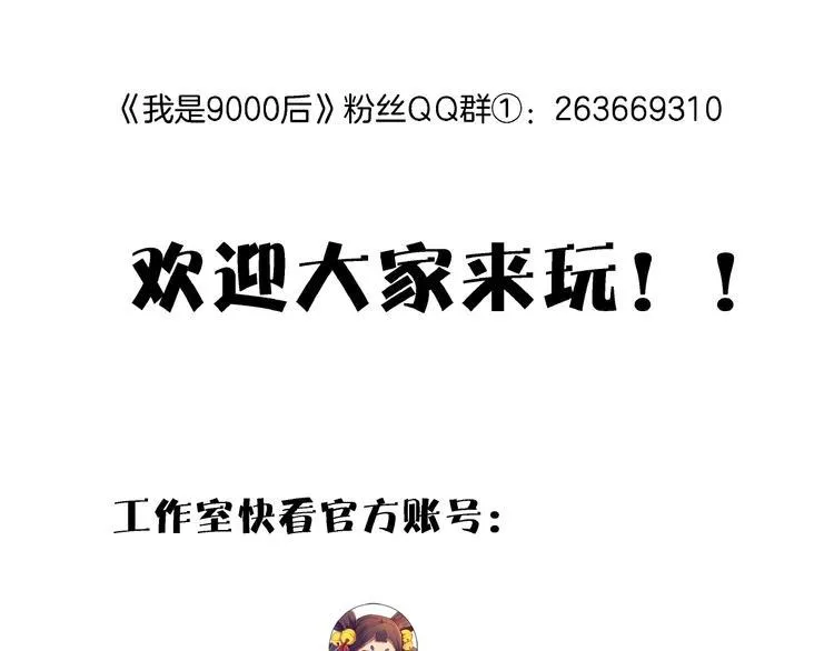 第11话 我的老心脏被撞得 第108页