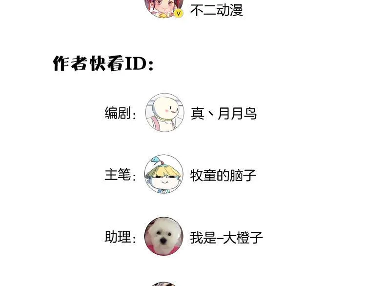 第11话 我的老心脏被撞得 第109页