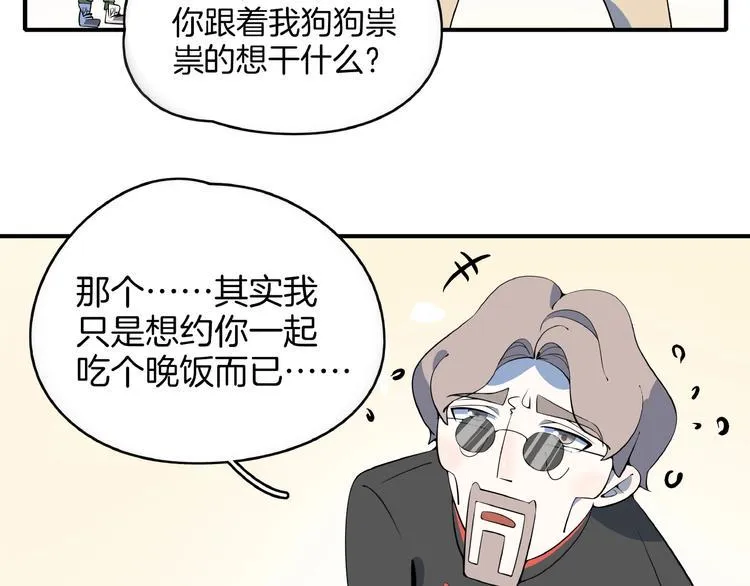 第12话 最美不过夕阳红红火火 第29页