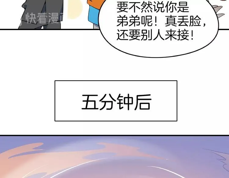 第12话 最美不过夕阳红红火火 第38页
