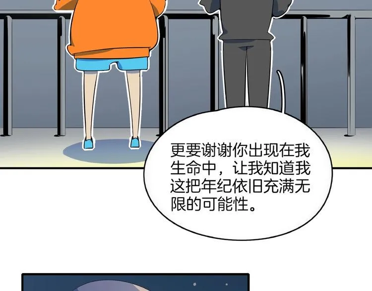 第12话 最美不过夕阳红红火火 第61页