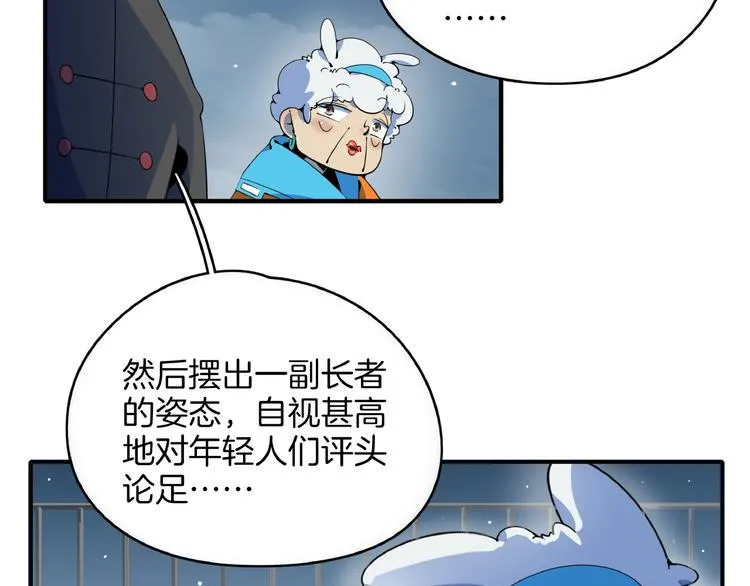 第12话 最美不过夕阳红红火火 第63页