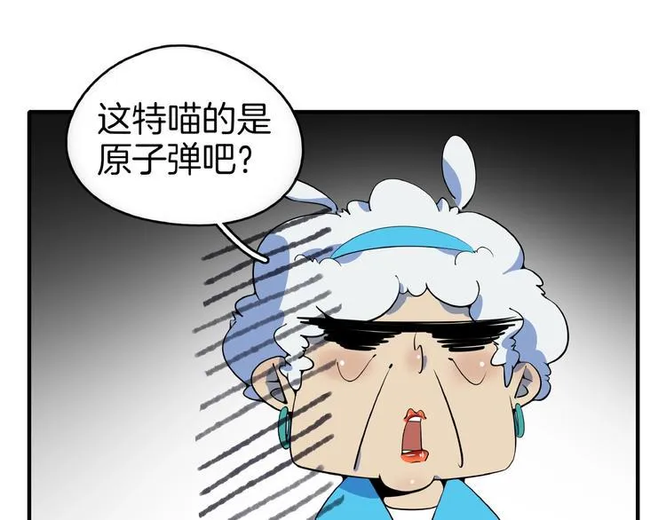 第12话 最美不过夕阳红红火火 第77页