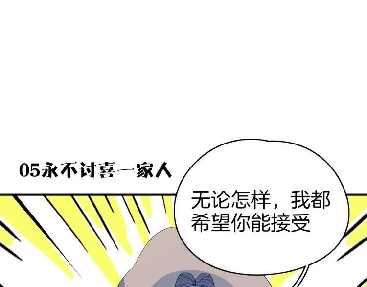 第12话 最美不过夕阳红红火火 第81页