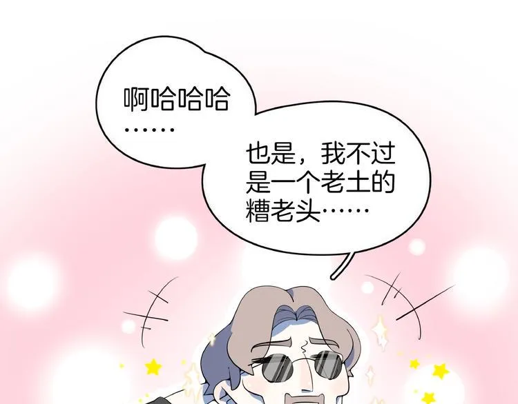 第12话 最美不过夕阳红红火火 第87页