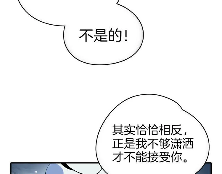 第12话 最美不过夕阳红红火火 第89页