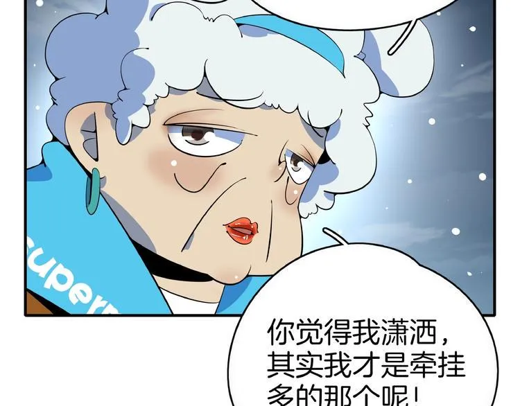 第12话 最美不过夕阳红红火火 第90页