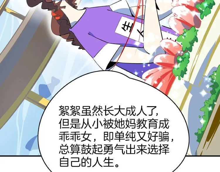 第12话 最美不过夕阳红红火火 第93页