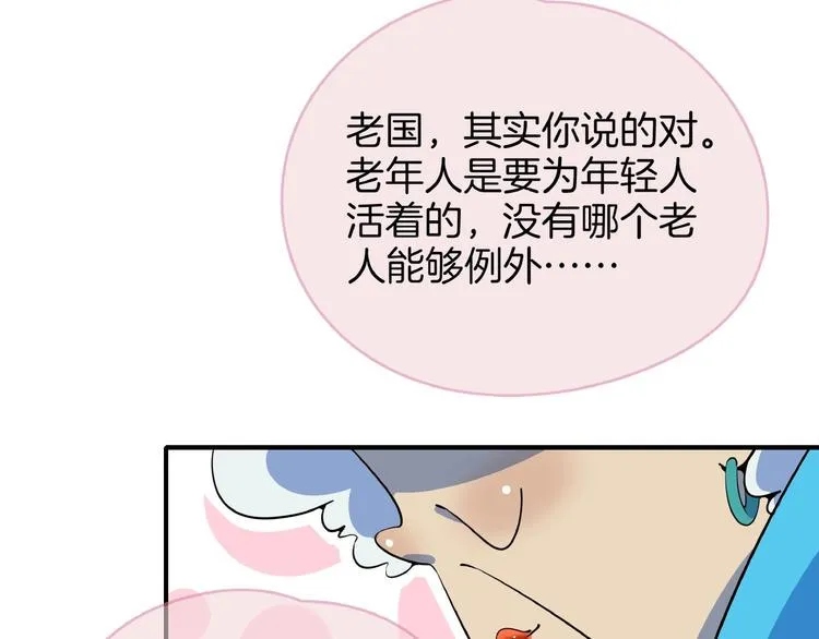 第12话 最美不过夕阳红红火火 第102页