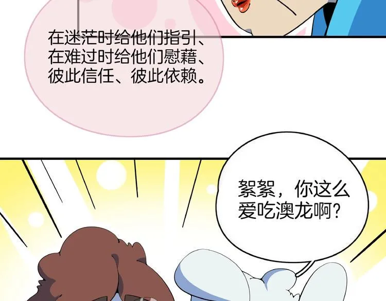 第12话 最美不过夕阳红红火火 第103页