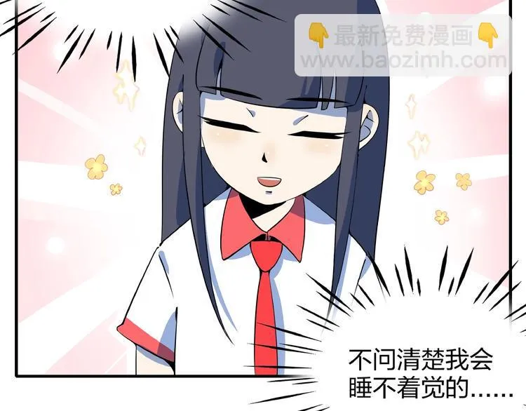 第12话 最美不过夕阳红红火火 第109页
