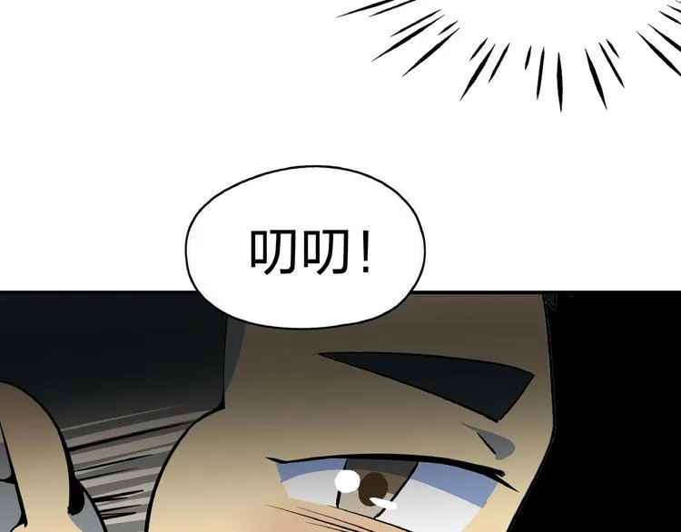 第12话 最美不过夕阳红红火火 第110页