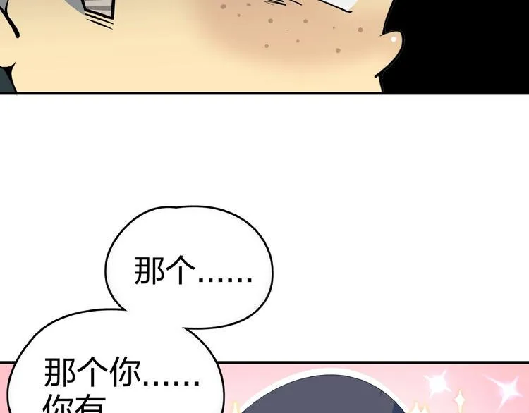 第12话 最美不过夕阳红红火火 第111页