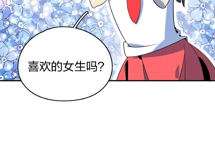 第12话 最美不过夕阳红红火火 第113页