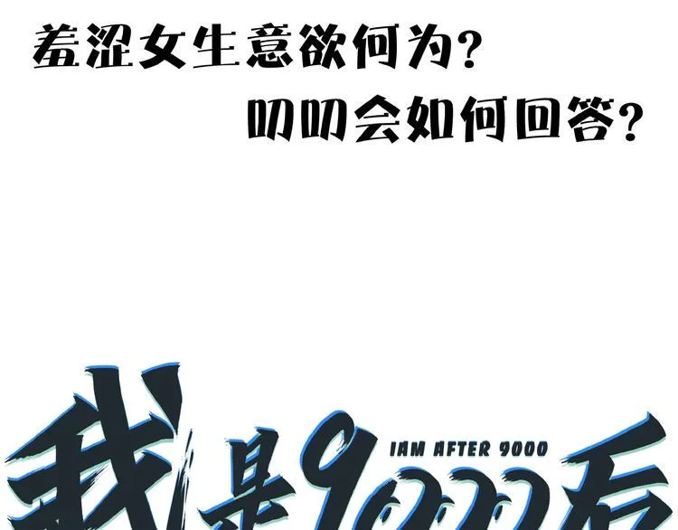 第12话 最美不过夕阳红红火火 第114页