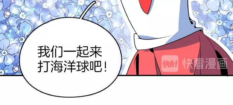 第13话 柠檬树下你和我~ 第33页