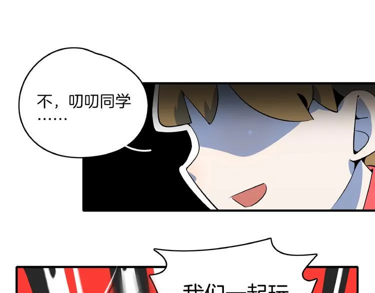 第13话 柠檬树下你和我~ 第34页