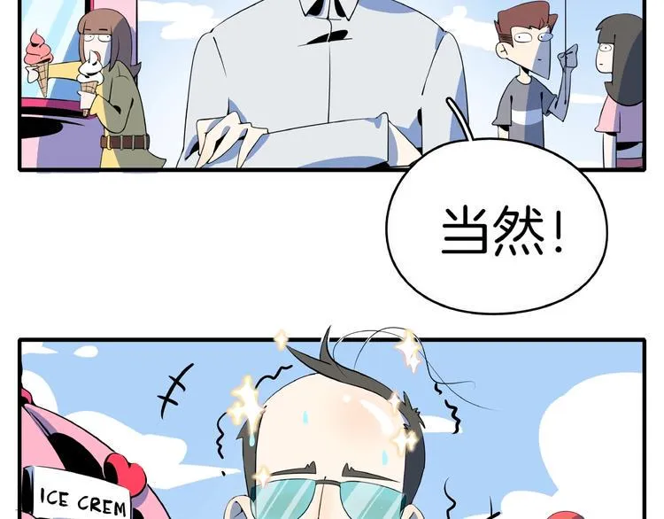 第13话 柠檬树下你和我~ 第50页