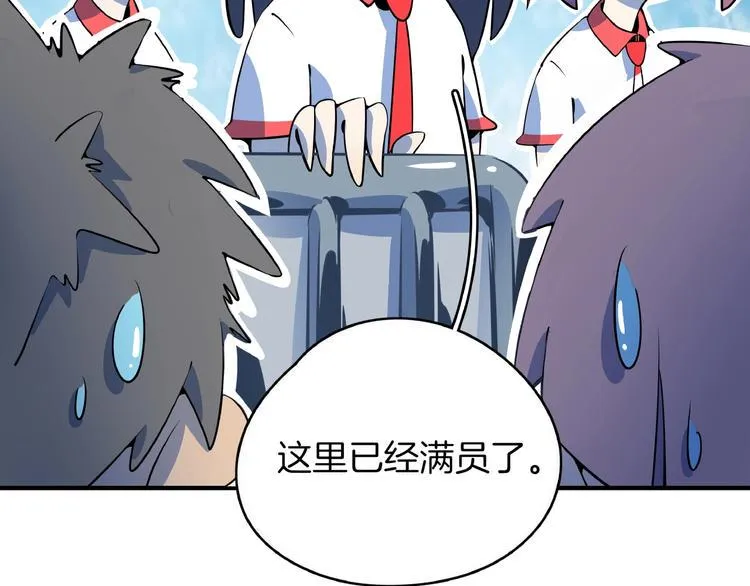 第13话 柠檬树下你和我~ 第74页