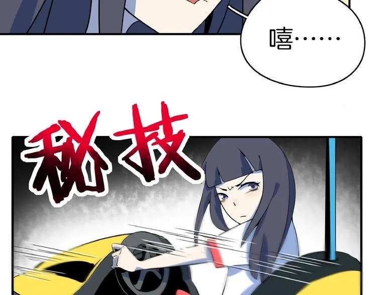 第13话 柠檬树下你和我~ 第78页